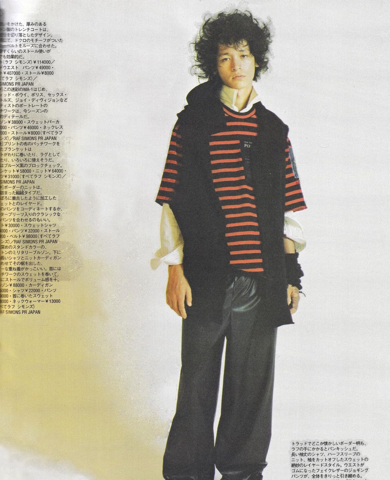 AW01 Raf Simons, ‘Riot! Riot! Riot!’ Spur Magazine Collection Adverts