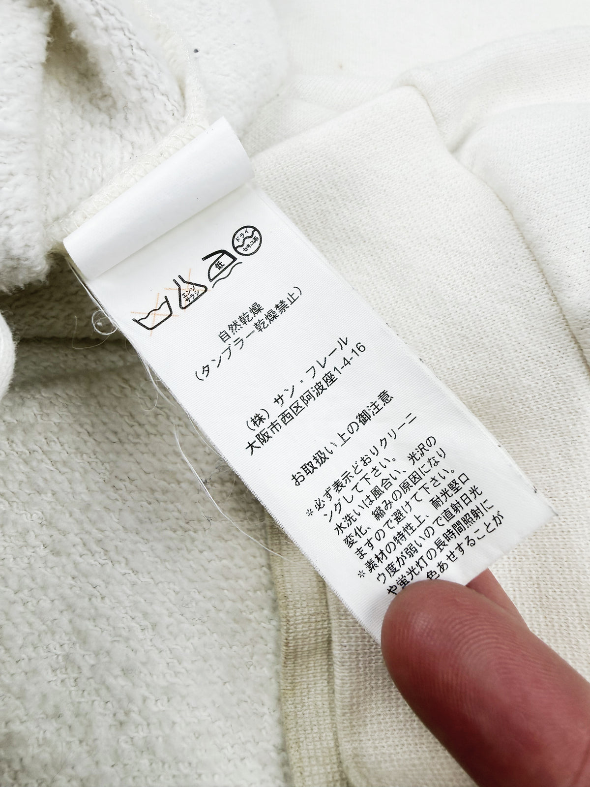 AW03 Raf Simons Closer ‘Blue Monday’ Patch White Raglan Hoodie