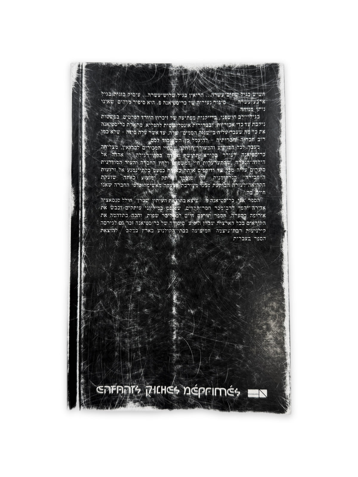 Enfants Riches Deprimes Christiane F. Hebrew Show Invitation Book